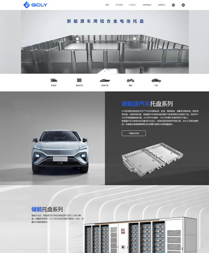 浙江启承铝业有限公司（强广剑）