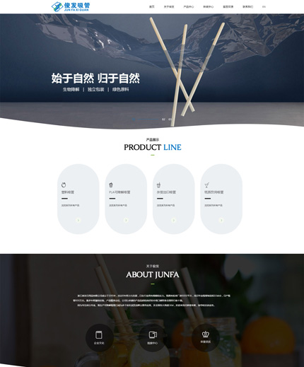 浙江俊发日用品有限公司
